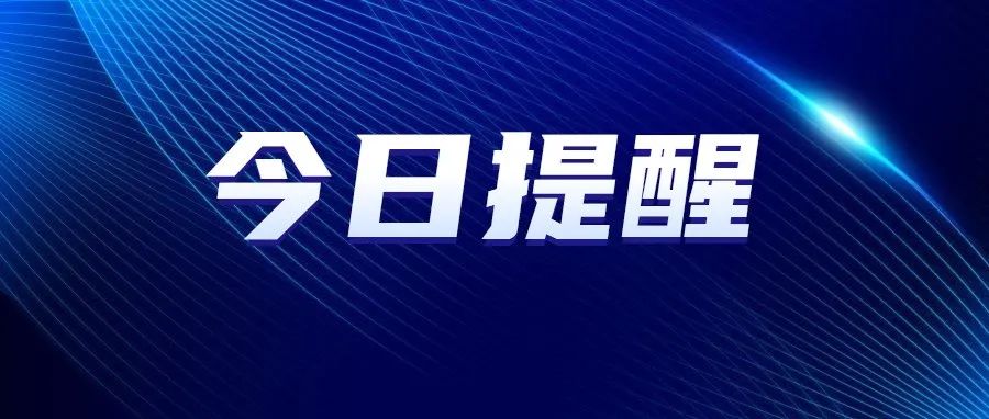 莫大意！本土疫情已涉及14个省份，来（返）佛要落实这些措施→