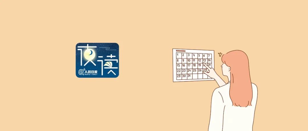 【夜读】2021年已过300天：致过往、爱当下、惜时光