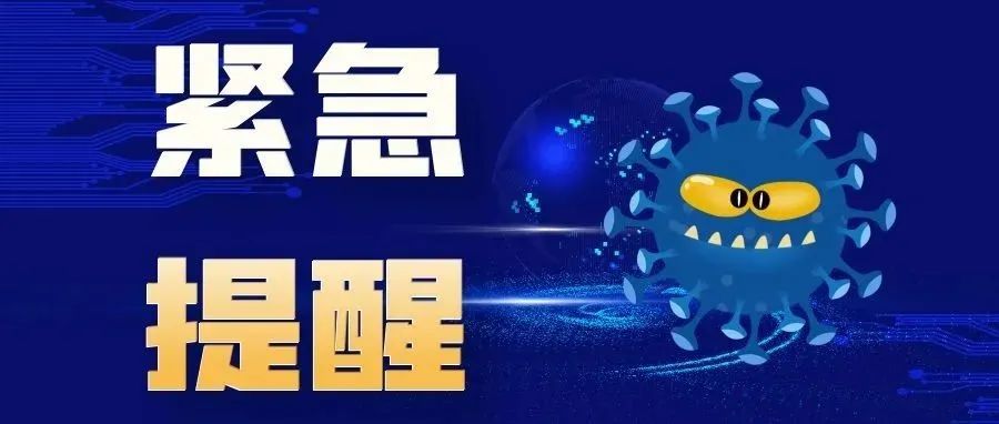 长沙疾控提醒：10月30日-31日进入上海迪士尼乐园和迪士尼小镇的人员请主动报