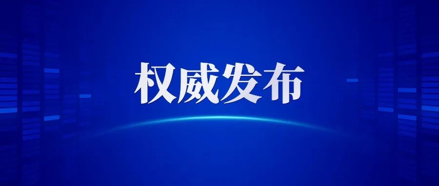 佛山疫情防控最新提醒