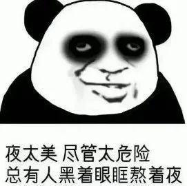 神奇“熬夜水”真的有效吗？真相扎心了......