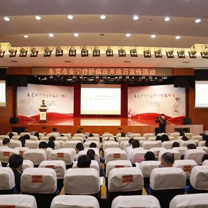 安宁疗护那一束人性的光，该如何照进需要温暖的心？