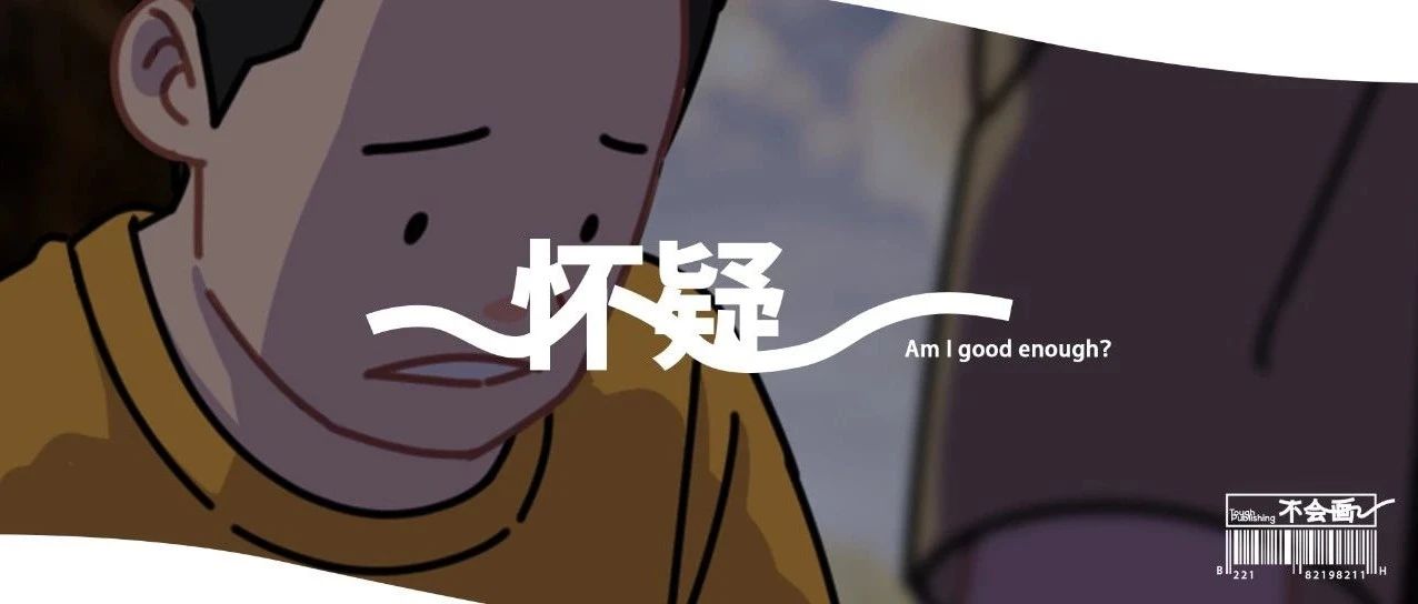 最怕你不开心，是因为我。