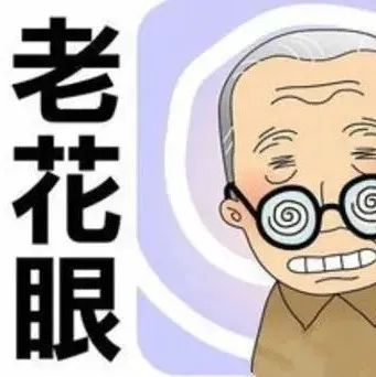 以为自己老花了？其实，你可能是患了黄斑视网膜前膜！