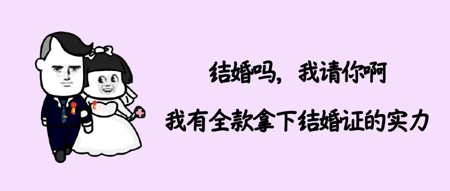 年轻人要攒够怎样的底气才敢结婚。