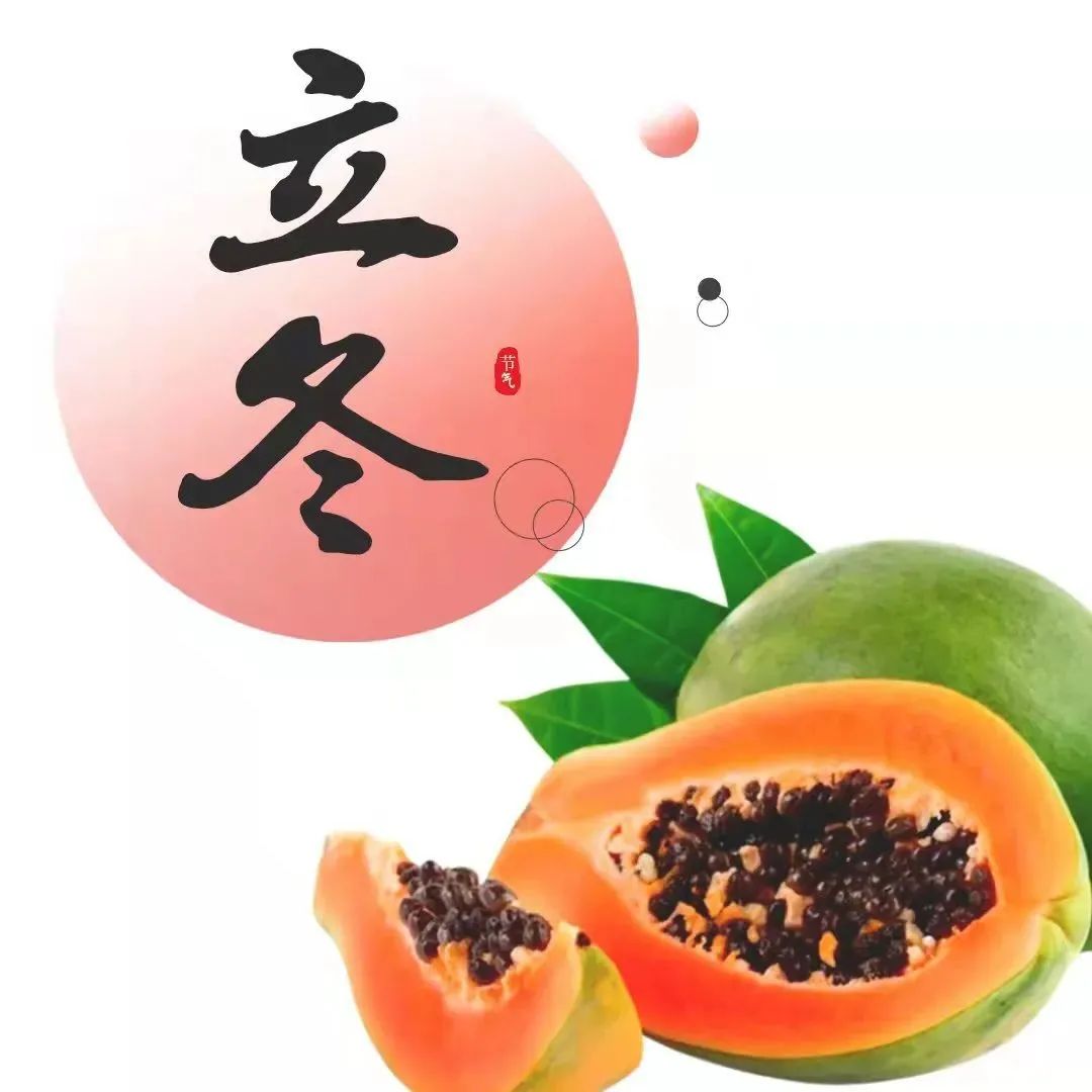 你的“甜蜜食物”已发货，快来get这款“百益果王” | 蔬果话节气：立冬