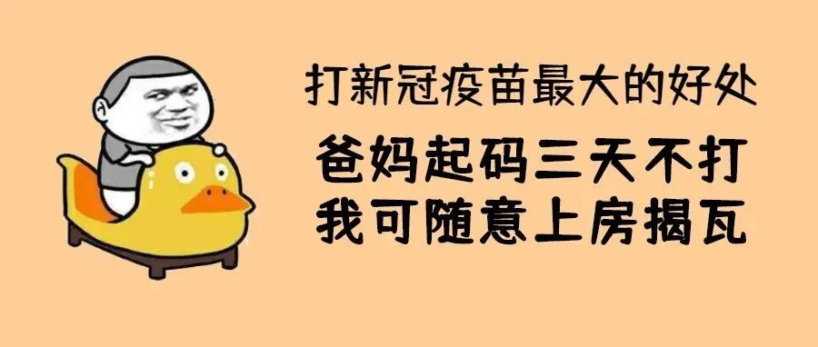孩子这么小，要不要打新冠疫苗？有这几种情况，一定要暂缓