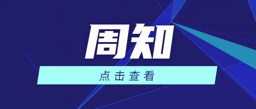 亲，请查收佛山新冠病毒核酸检测点“1+1+1+1”最新名单！