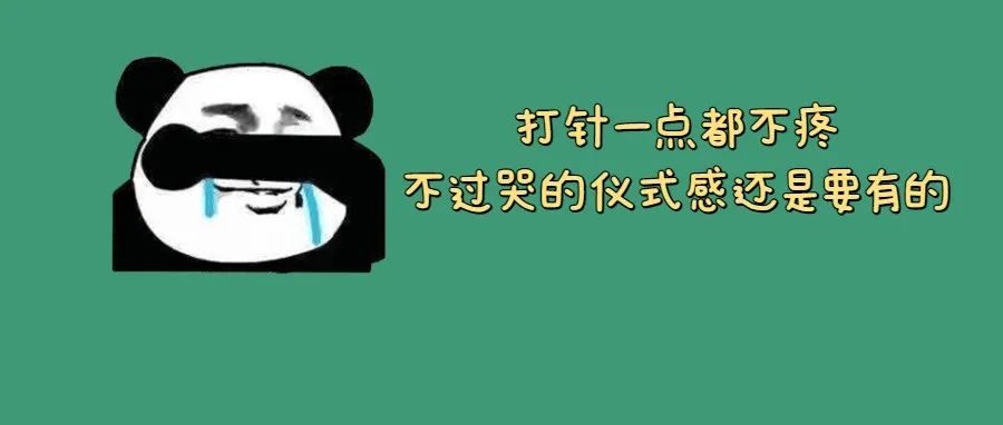 周知 | 3-11岁群体接种新冠病毒疫苗是否安全？最新问答来啦！