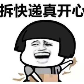 “双11”狂欢后，速来get快递的正确“拆开”方式→