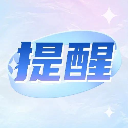 注意！近期从此地来（返）粤人员请立即报备！派送收拆快递有这些讲究→