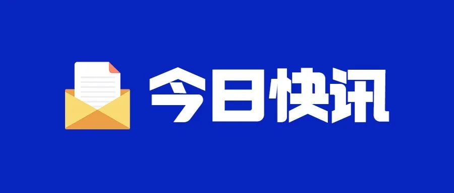 一地疫情呈现3个聚集性特点！钟南山最新判断：需及时补种加强针