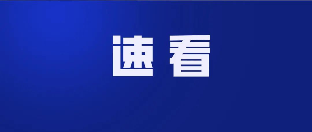 东莞30家公立医院拟引进221名高层次人才！有编制有平台，快报名！