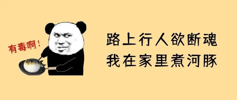 这鱼好吃得“要命”！69岁阿伯入院抢救，根本没有特效药