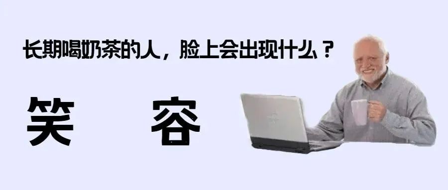 天天喝奶茶，暴瘦20斤！深圳一男子入院抢救，有人抽血抽出半管“油”！