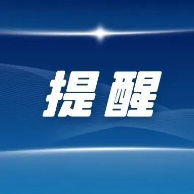 全国停产、停售！这些药，别再给你的小孩用了！速速对照查看！
