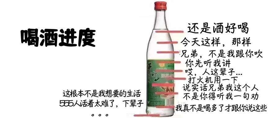 教你一个拒绝喝酒的理由（不是头孢）