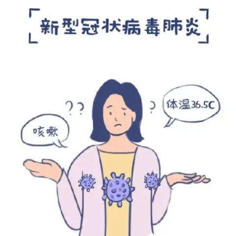 【郑说健康】咳嗽、发烧就是新冠吗？