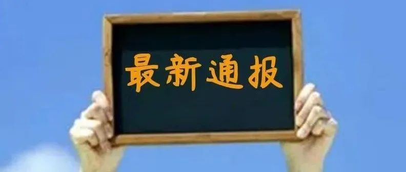 上海昨日无新增本土新冠肺炎确诊病例，新增境外输入5例，治愈出院7例