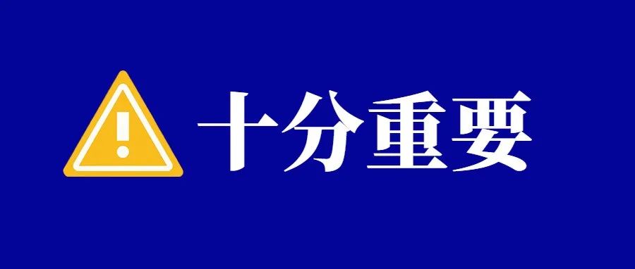 佛山疾控紧急提醒：请这些人员立刻报备！个人防护不放松！