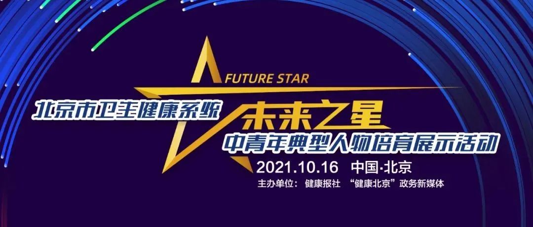 走近“未来之星”⑫：李京渊、胡海瓯、闫占峰、卢毅、罗正杰