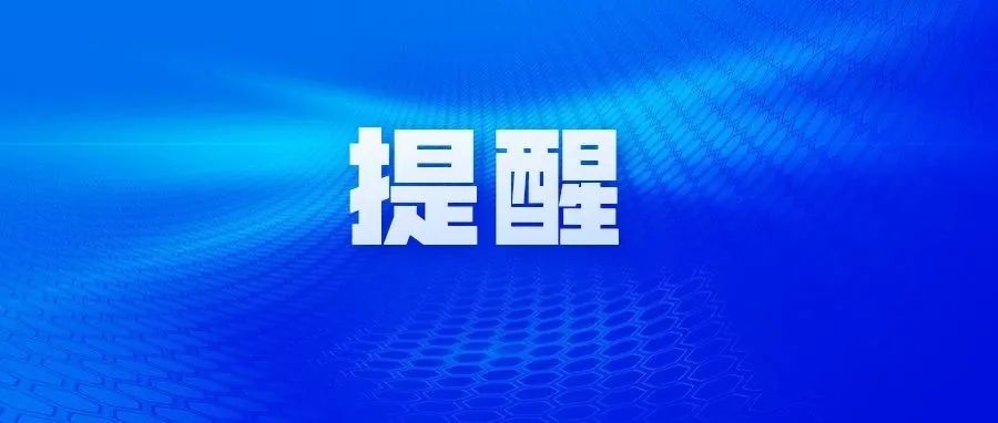 警惕！曾搭乘这些交通工具的人员请注意！上海本土确诊病例溯源结果公布→