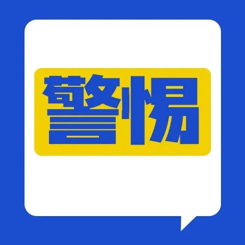 关于新型变异毒株，钟南山最新发声→
