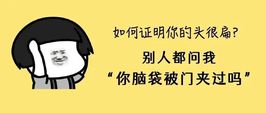婆婆坚持要把孩子头“睡扁”！我却想花3万买神器把娃的头“矫圆”