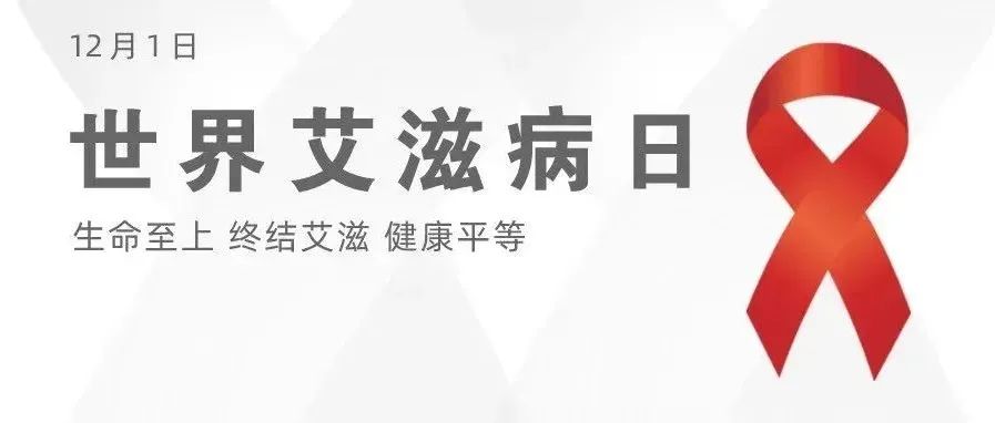扩散 | 真的！艾滋病患者也可以生出健康宝宝！广州市预防母婴传播有这些惠民