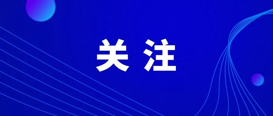 本土确诊+37！广东考研需提供48小时内核酸阴性证明