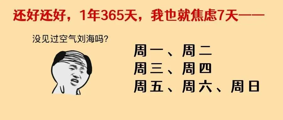 快被焦虑淹没时，是这2个字救了我