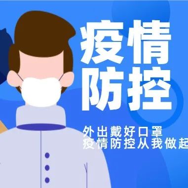 本土确诊＋80，74例在浙江！绍兴一家超市发现多例阳性