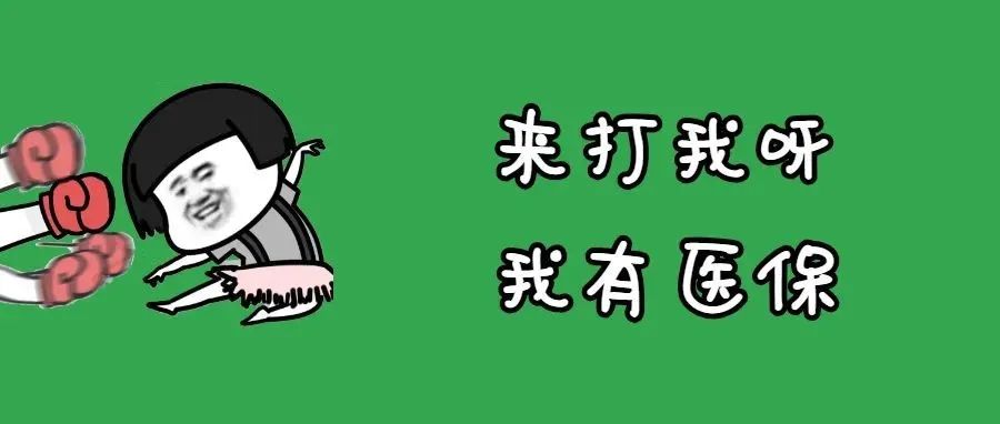 不用垫钱了！在深圳132家看门诊，可直接刷异地医保！