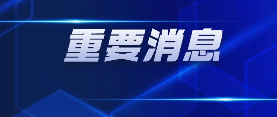 本土确诊+50，佛山疾控紧急提醒→