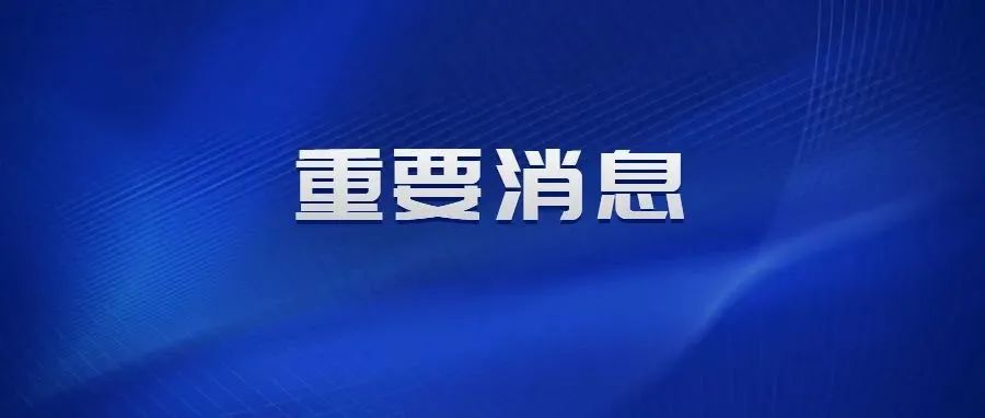 本土确诊+89！跨省团队旅游及机酒业务暂停
