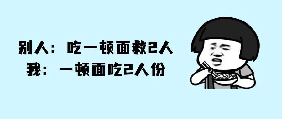 全城热搜找一个吃面人？！原来无名英雄是他！