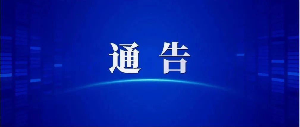 2021年12月20日东莞市新冠肺炎疫情情况
