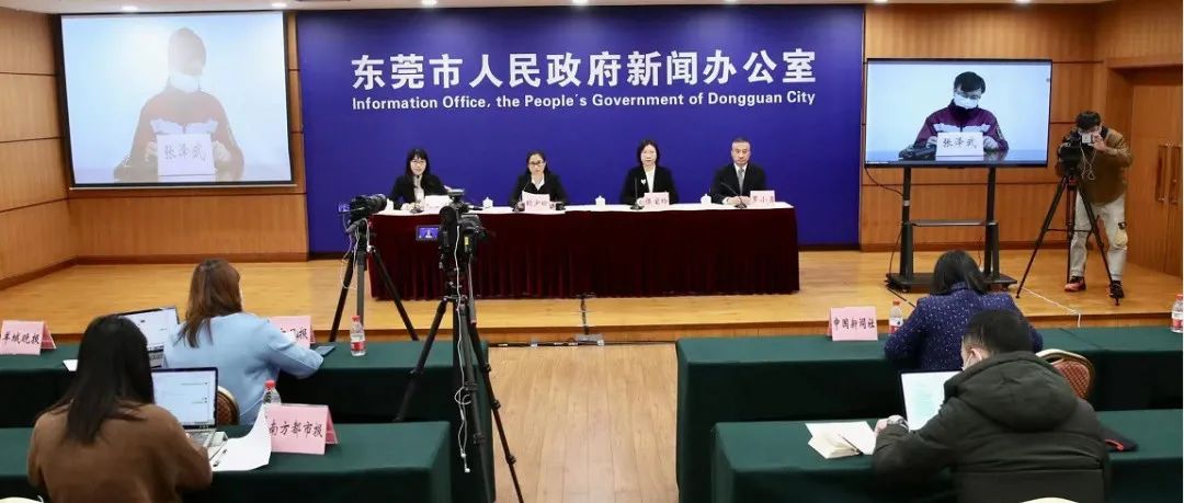 东莞疫情防控最新进展通报