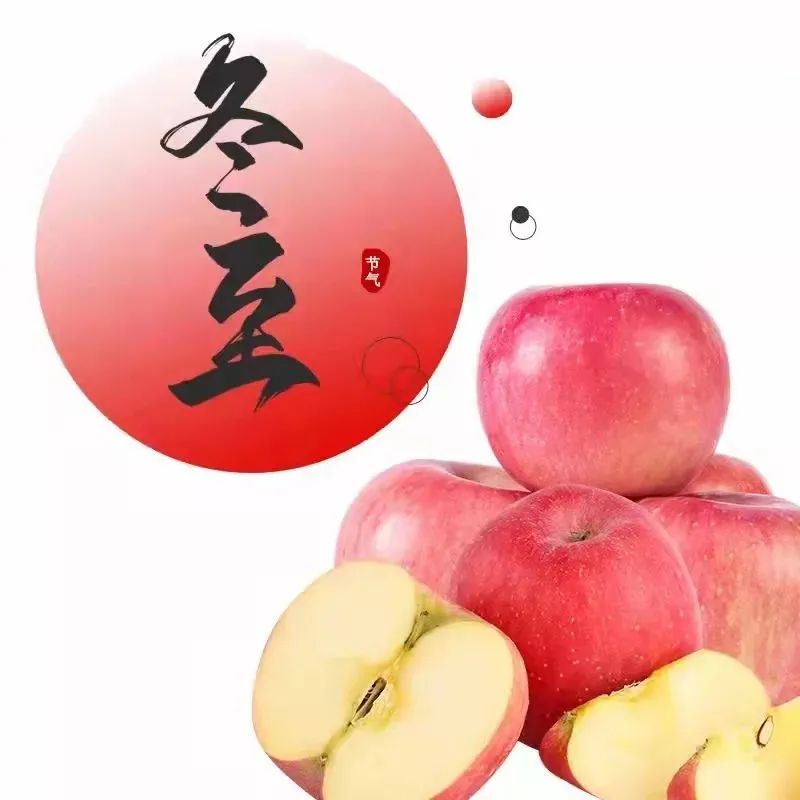 咬一口滋阴润燥的果，过一个“苹”安的冬天 | 蔬果话节气：冬至