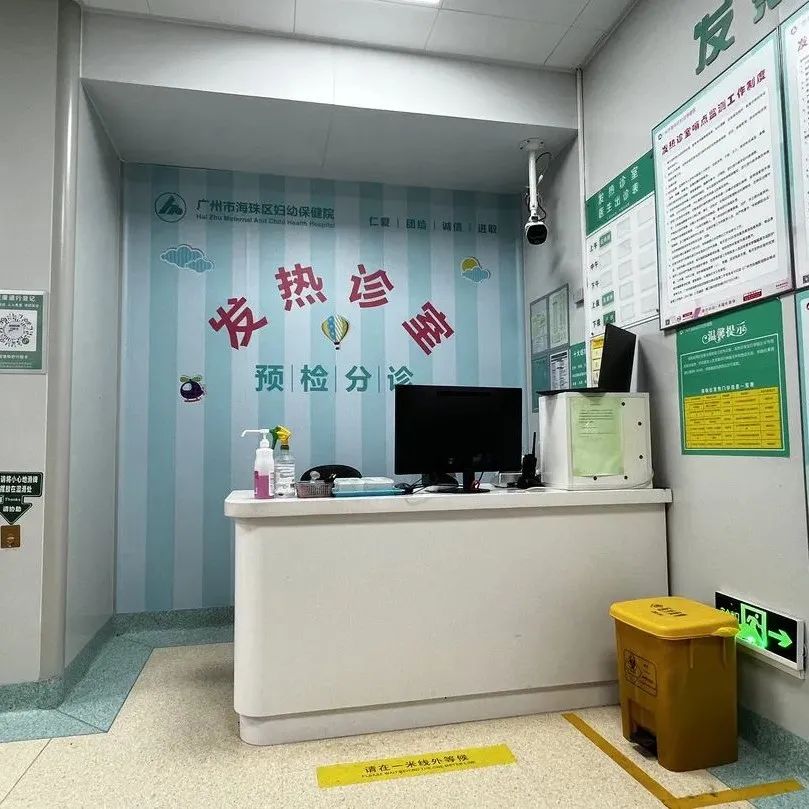 便民 | 孩子半夜发烧别慌！广州这家医院发热诊室24小时接诊