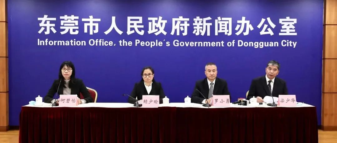 东莞新冠肺炎疫情防控最新通报