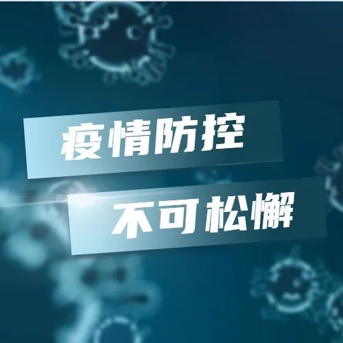 本土确诊+57！西安出现隐匿性传播，广西一地全员居家隔离