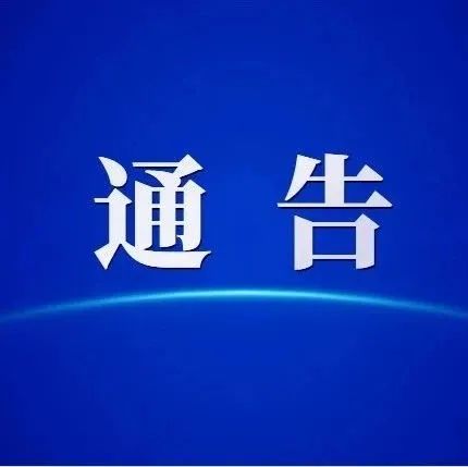 发现红码怎么办？指引来了！