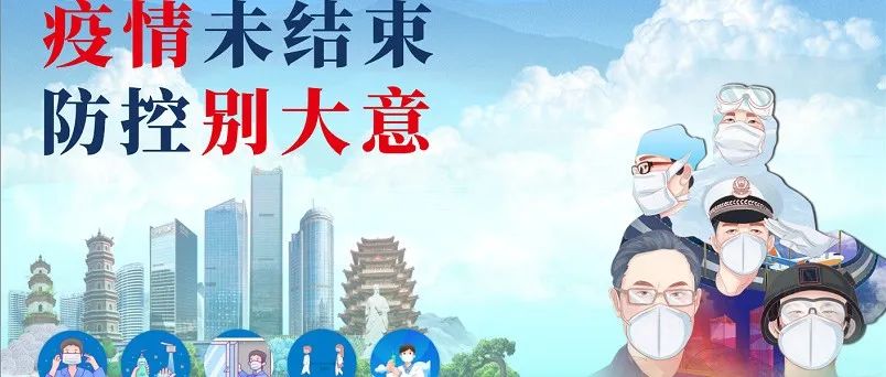广东本土零新增！​广西一地升为高风险
