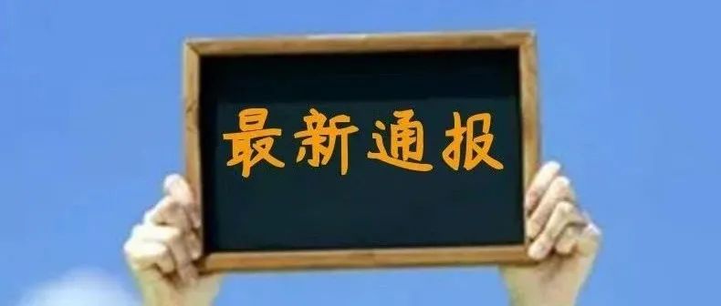 上海昨日无新增本土新冠肺炎确诊病例，新增境外输入15例，治愈出院6例