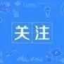 【关注】15天内234人确诊，西安“超级传播链”初步厘清！问责26人！
