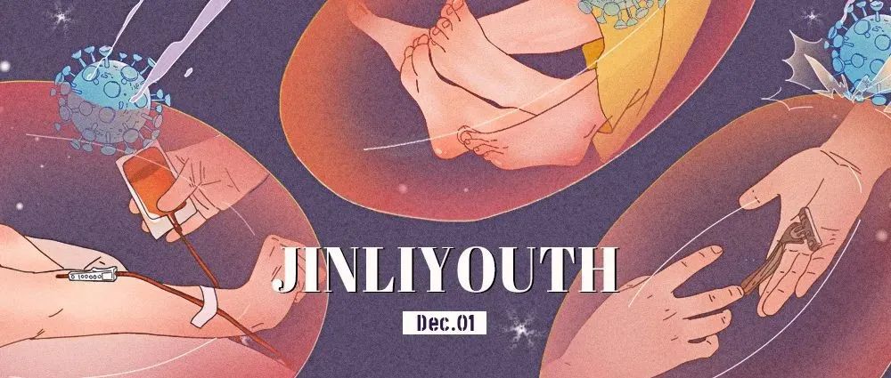 一次危险的性行为，却让他们付出了生命的代价···