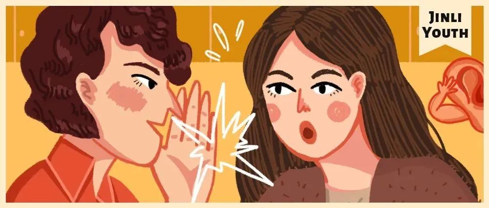 进来！偷偷告诉你个大八卦……