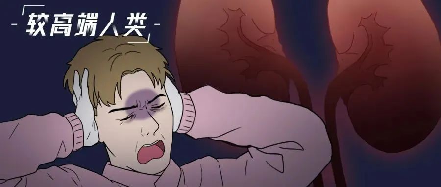 如果器官能说话，你每天会被怎么骂？