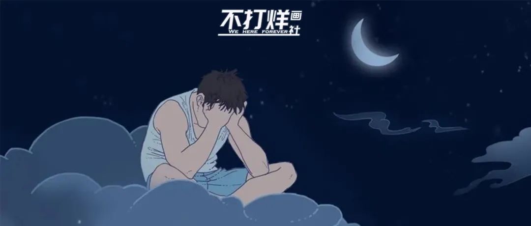 讲真的，到底几点睡觉才算熬夜？？？